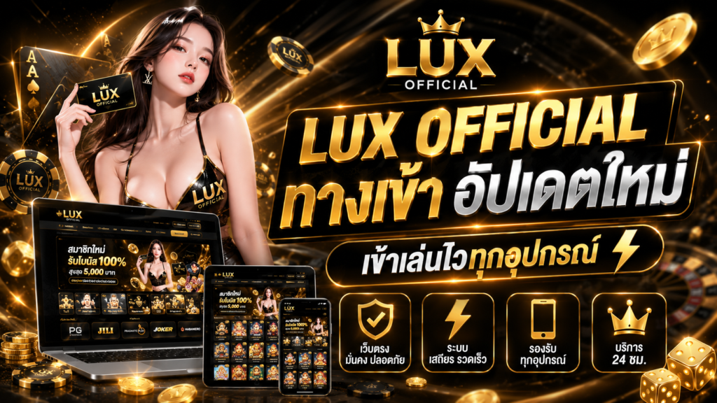LUX OFFICIAL